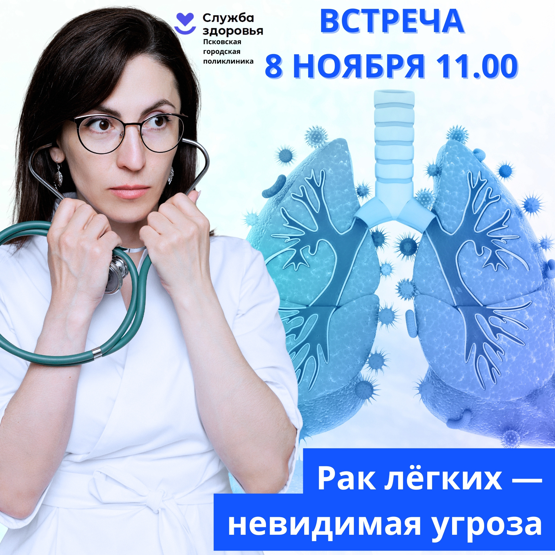 Изображение: Псковская городская поликлиника