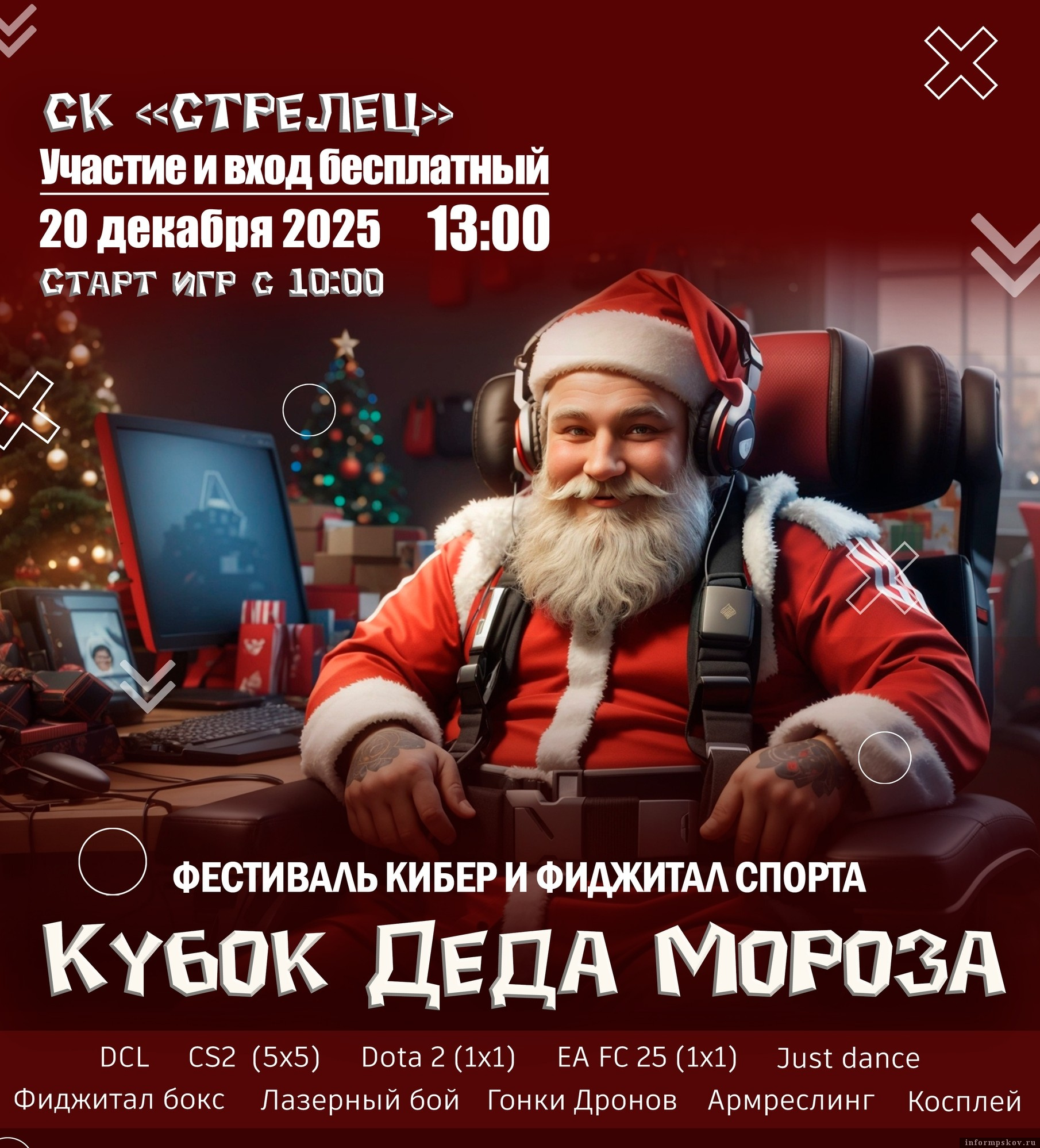 Афиша: организаторы мероприятия