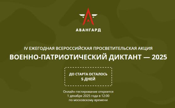 Изображение с официального портала акции 