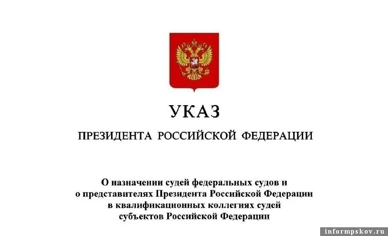 Скриншот объединенной пресс-службы судов Псковской области