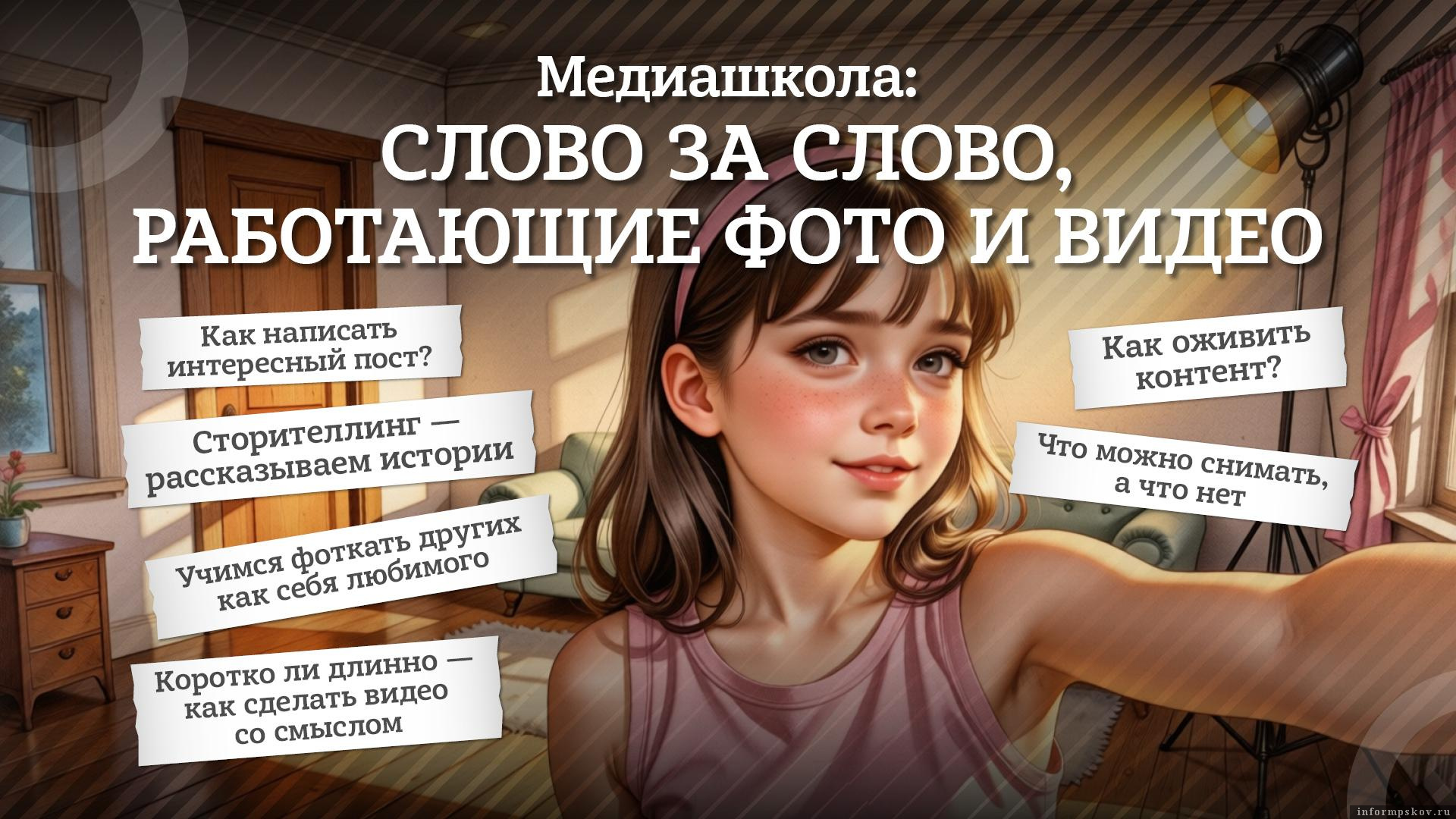 Изображение здесь и далее: ПАИ