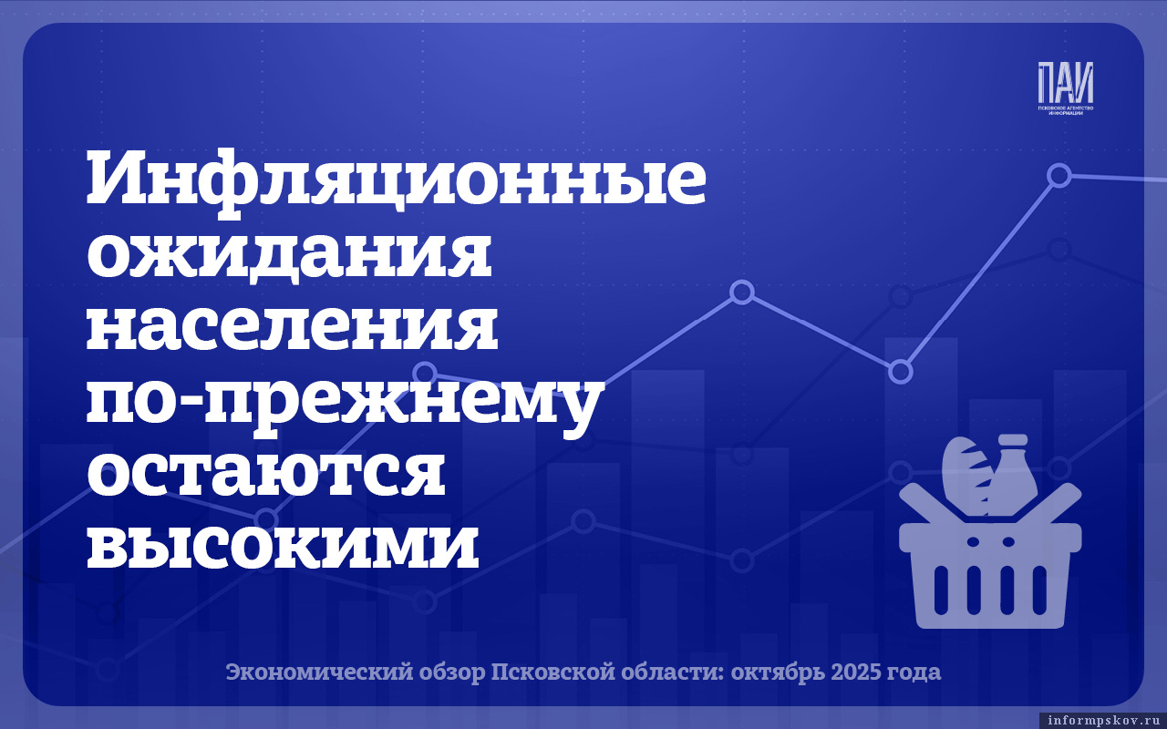 Иллюстрации здесь и далее: ПАИ