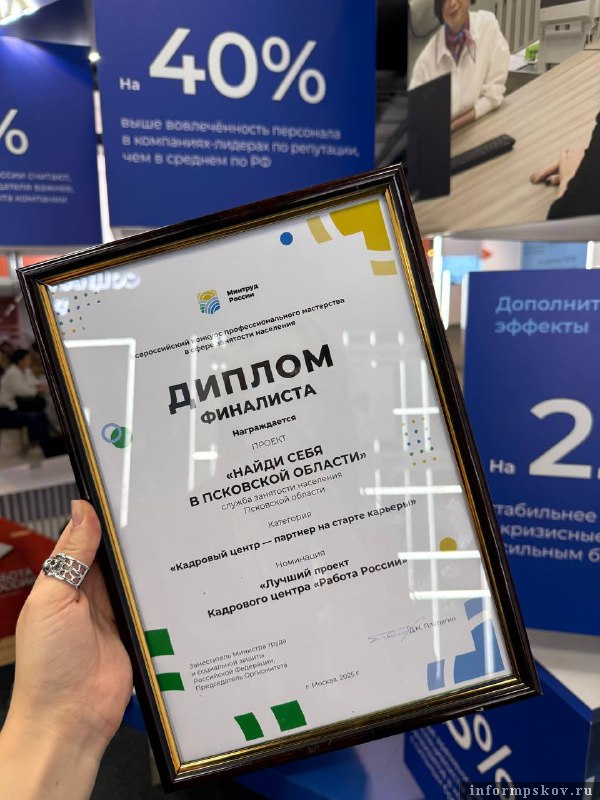 Фото: официальный телеграм-канал Псковской области