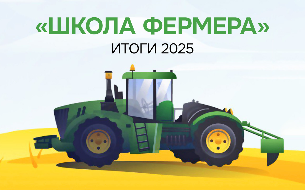 Иллюстрация: пресс-служба РСХБ