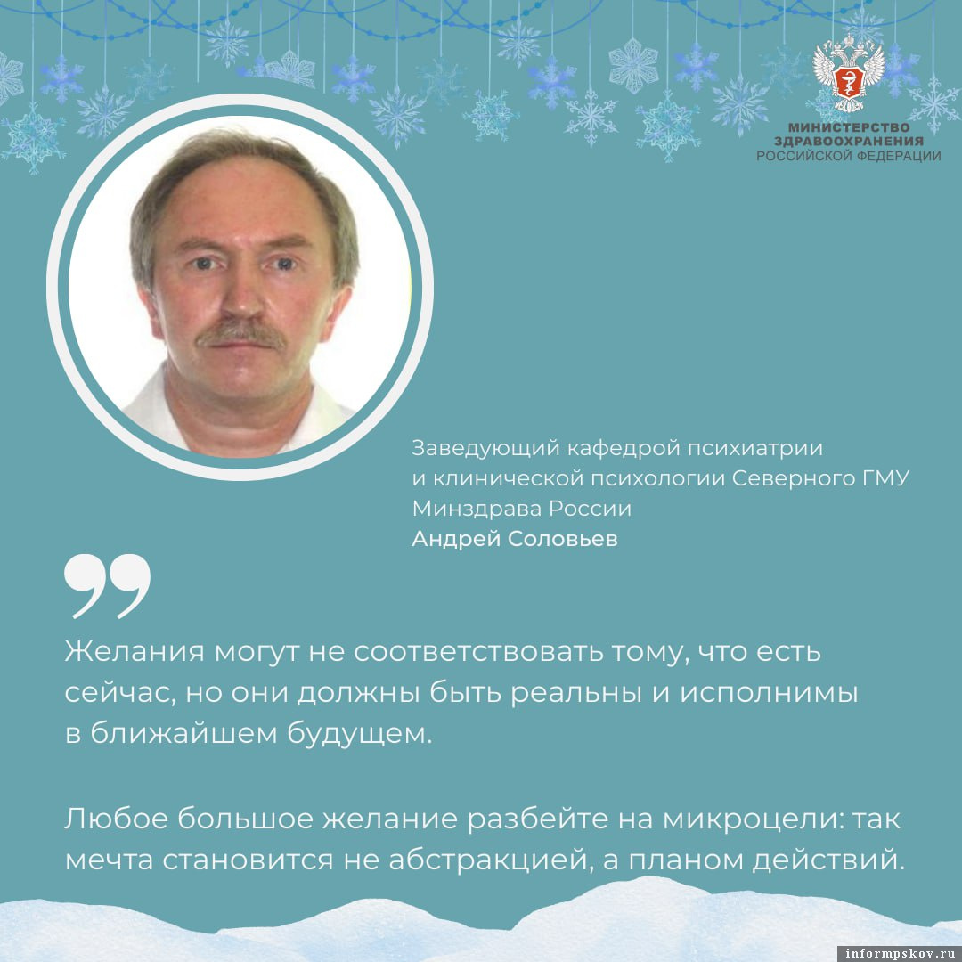 Изображение из соцсетей Минздрава