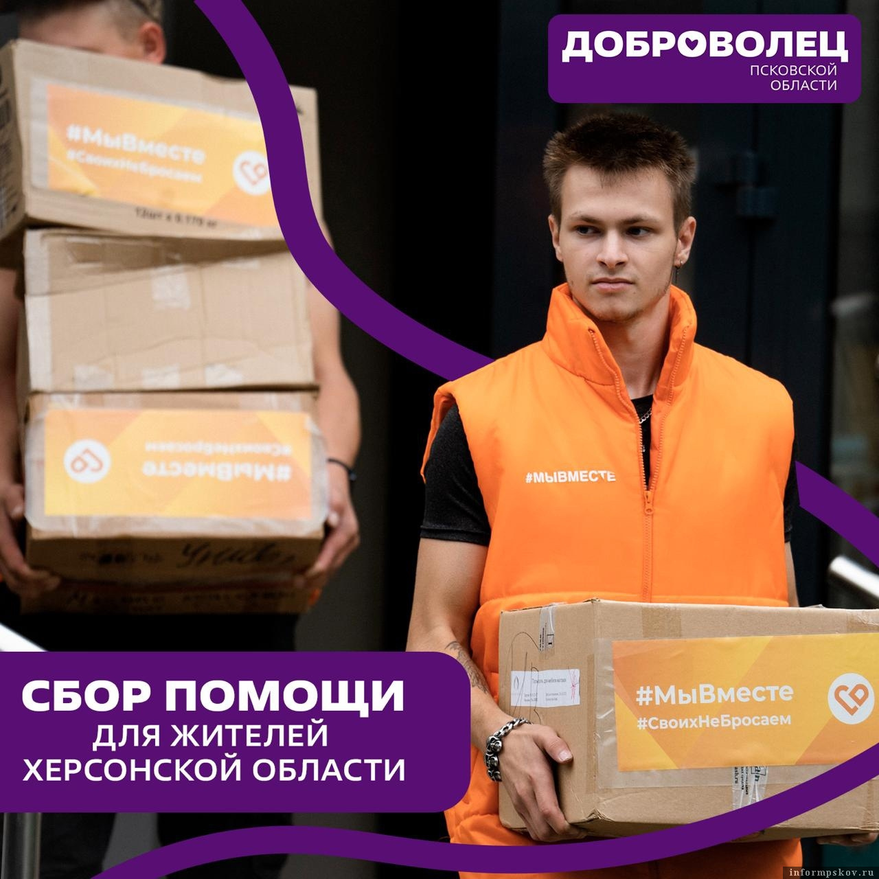 Изображение предоставлено министерством молодёжной политики Псковской области
