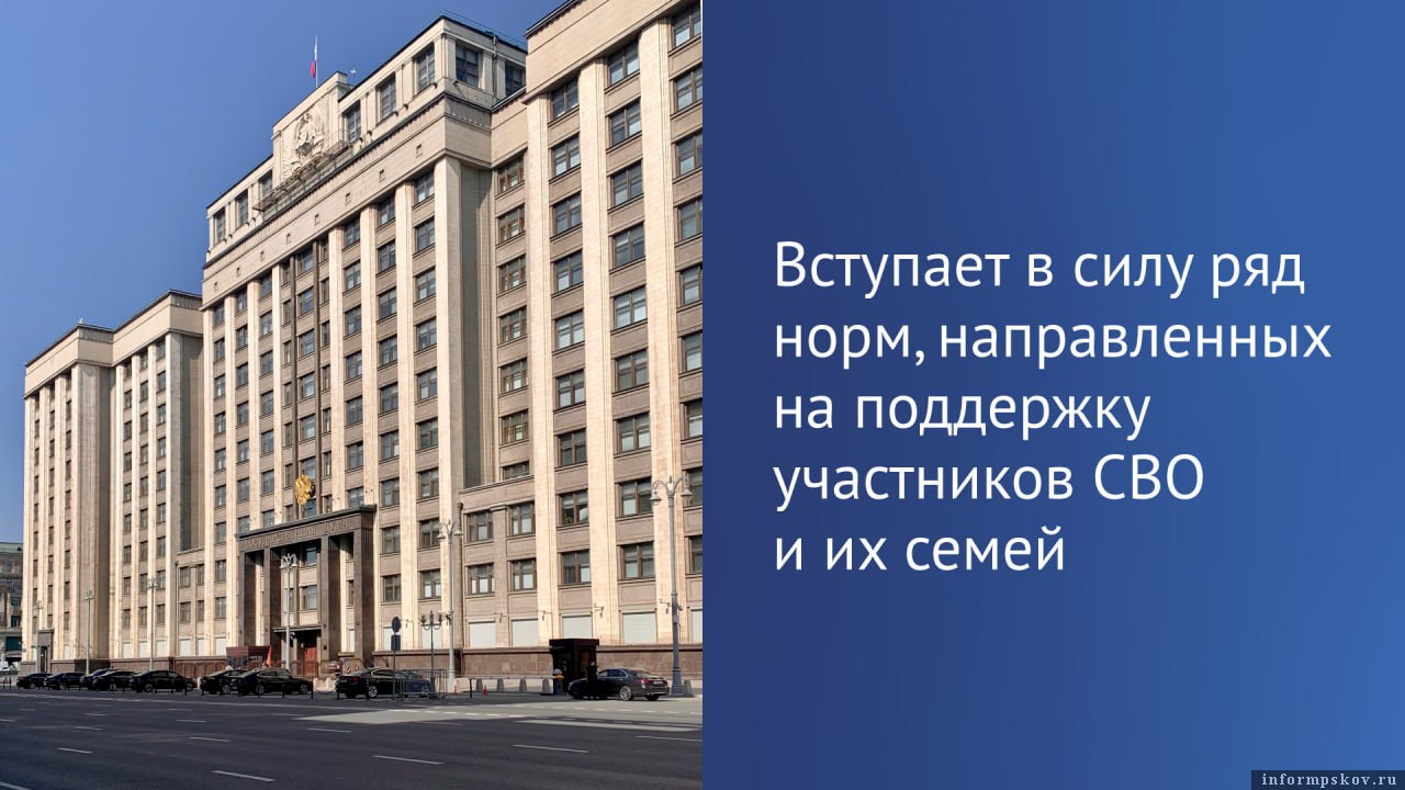 Изображение: телеграм-канал Госдумы РФ