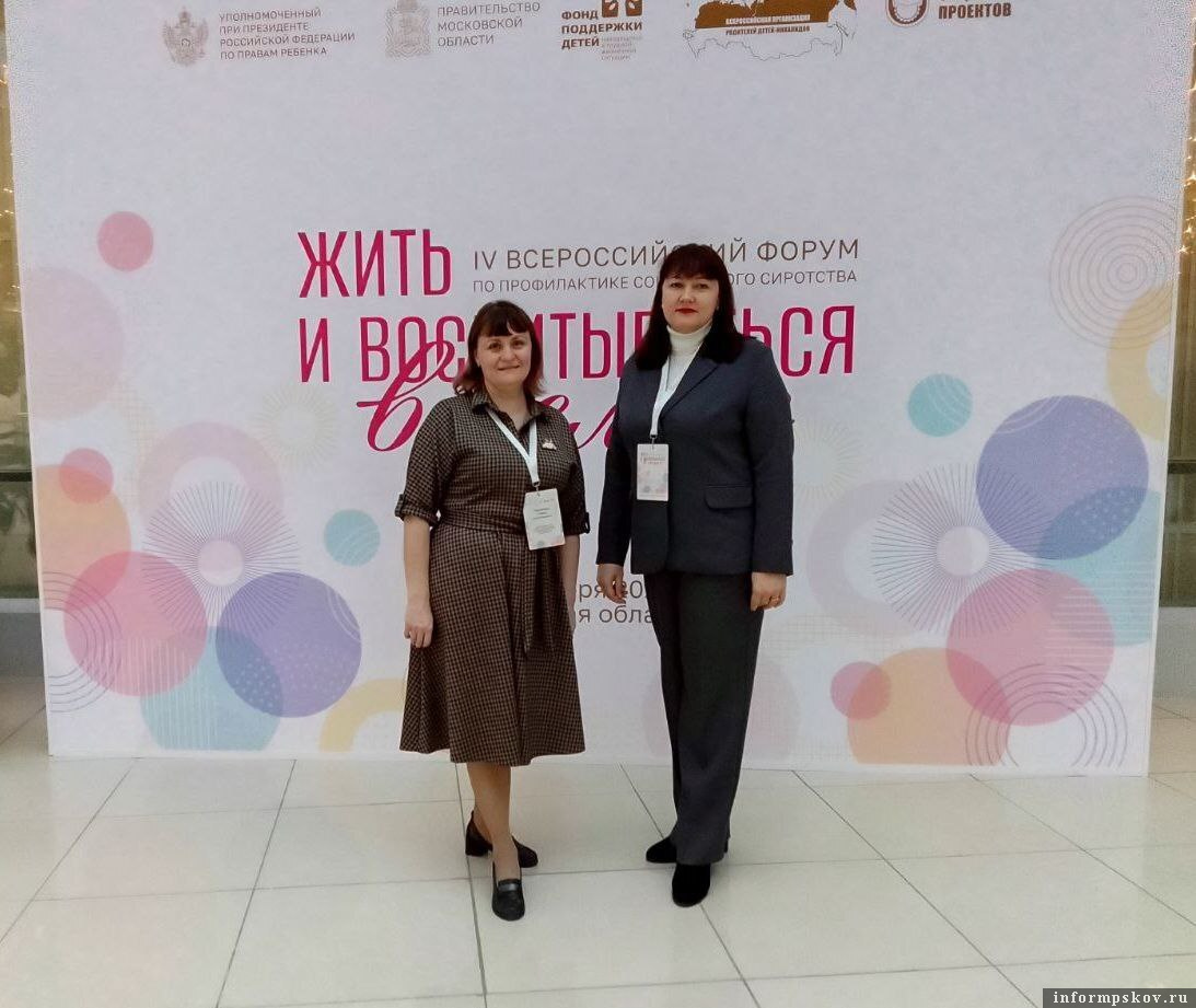 Фото: министерство социальной защиты Псковской области