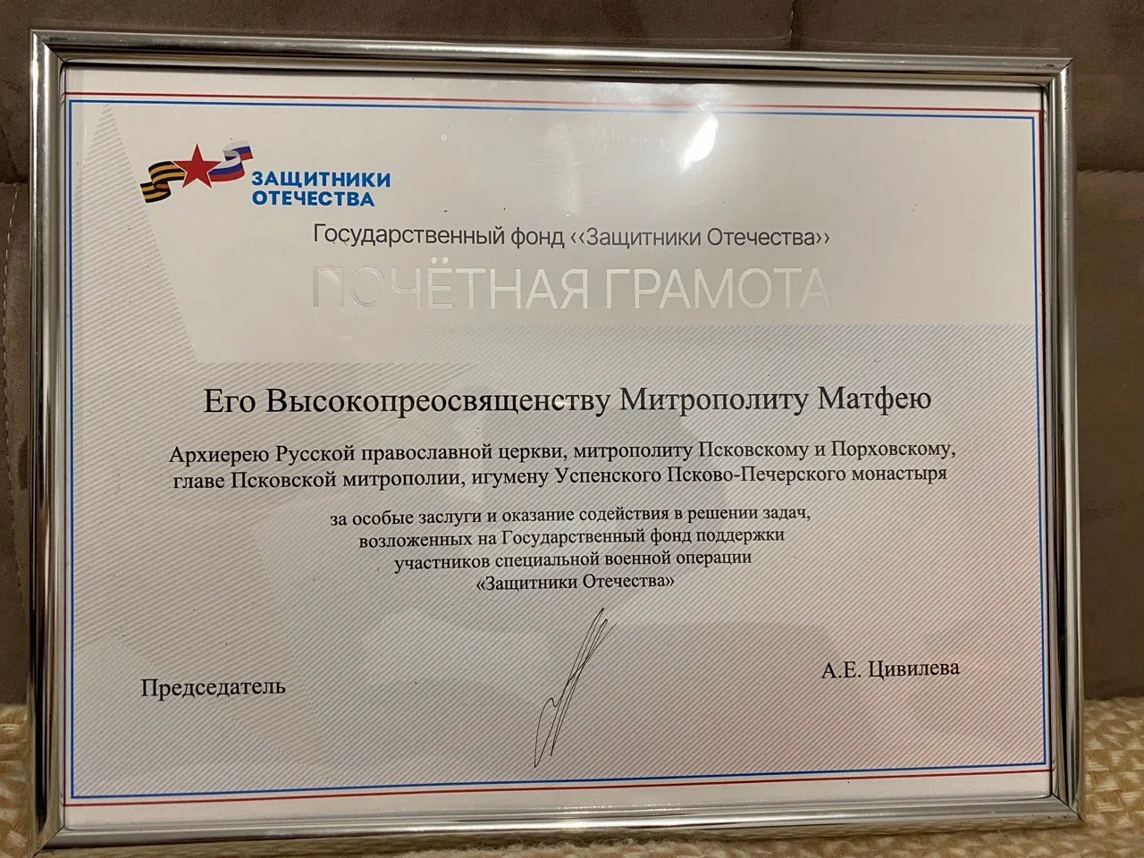 Фото: канал Псково-Печерского монастыря в мессенджере MAX