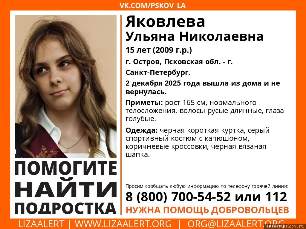 Фото: «ЛизаАлерт» в соцсети «ВКонтакте»