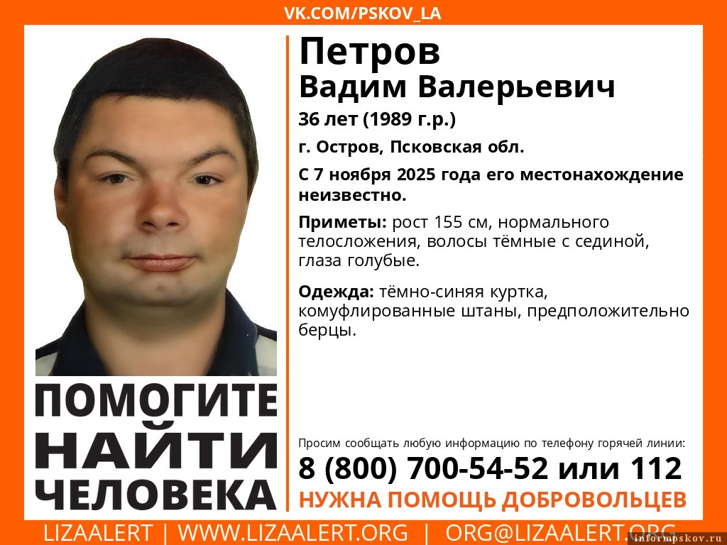 Фото: поисковый отряд «ЛизаАлерт» в соцсети «ВКонтакте»