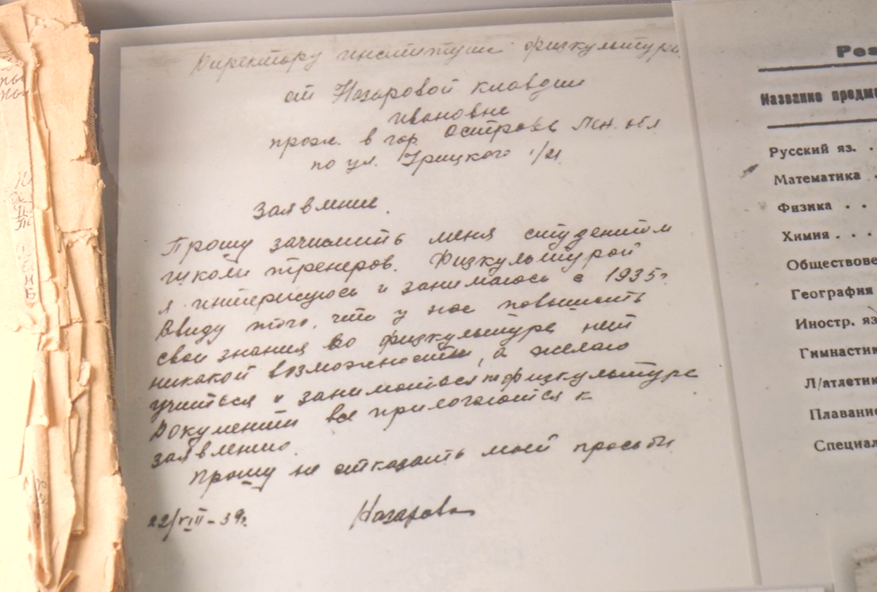 Фотокопия заявления Назаровой о зачислении в институт. Фото: ПАИ