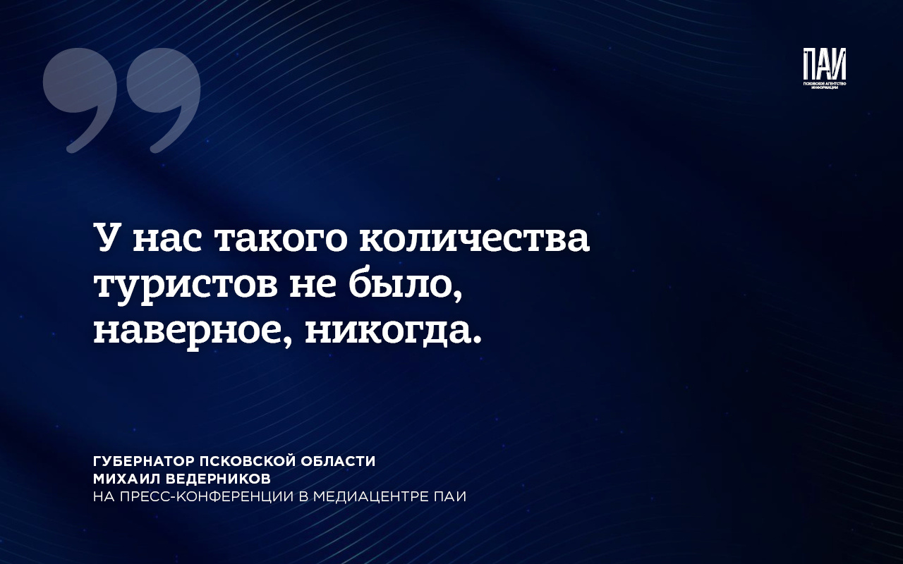 Иллюстрация: ПАИ