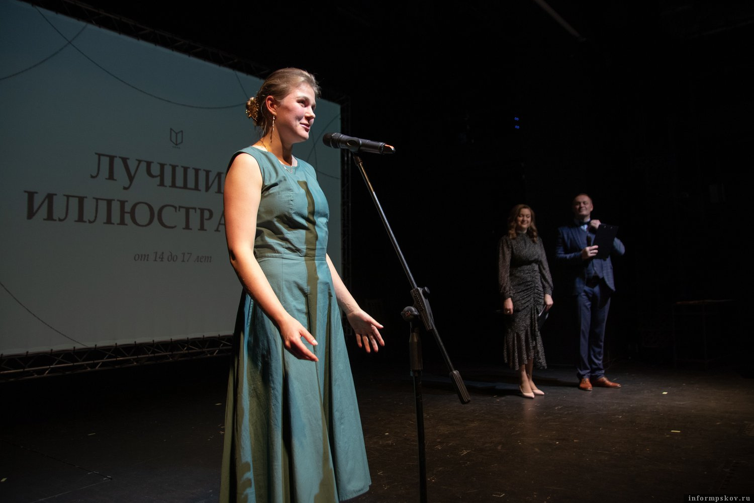 Фото: Псковский городской молодёжный центр