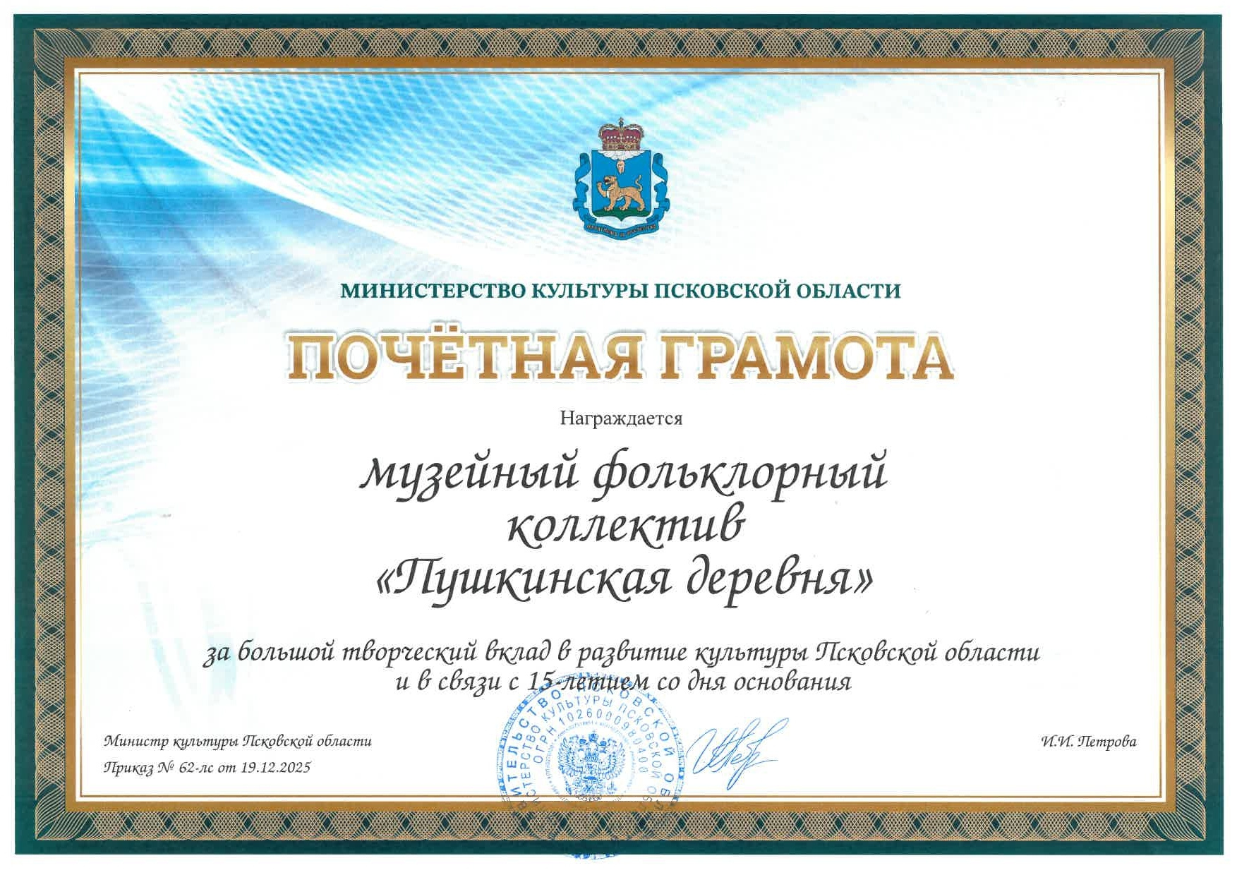 Изображение предоставил музей-заповедник «Михайловское» 