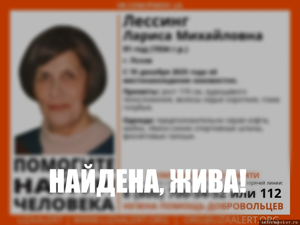 Фото: поисковый отряд «ЛизаАлерт»