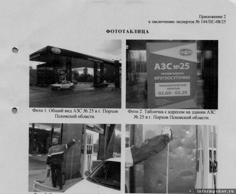 Фото предоставлено Арбитражным судом Псковской области