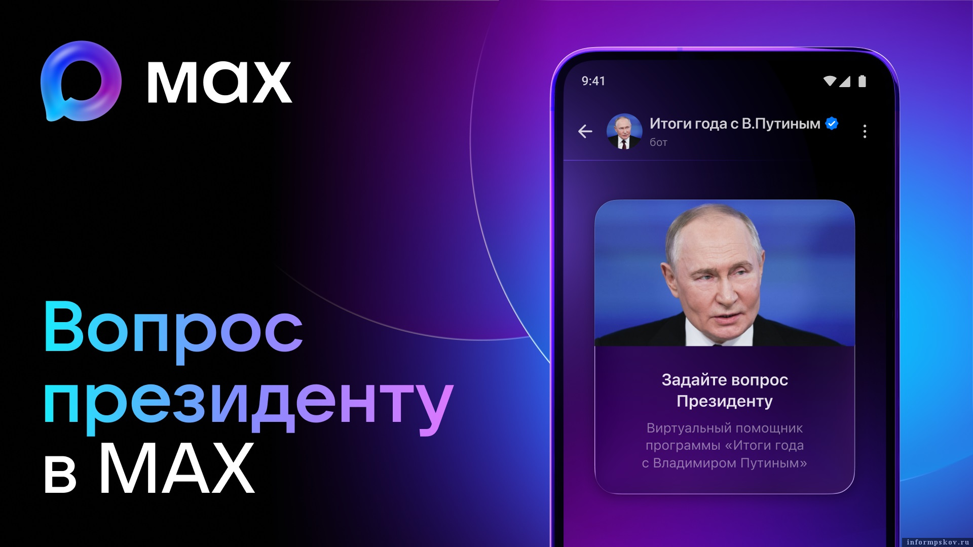 Изображение: пресс-служба платформы «ВКонтакте»