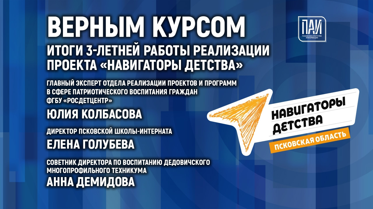 Иллюстрация: ПАИ