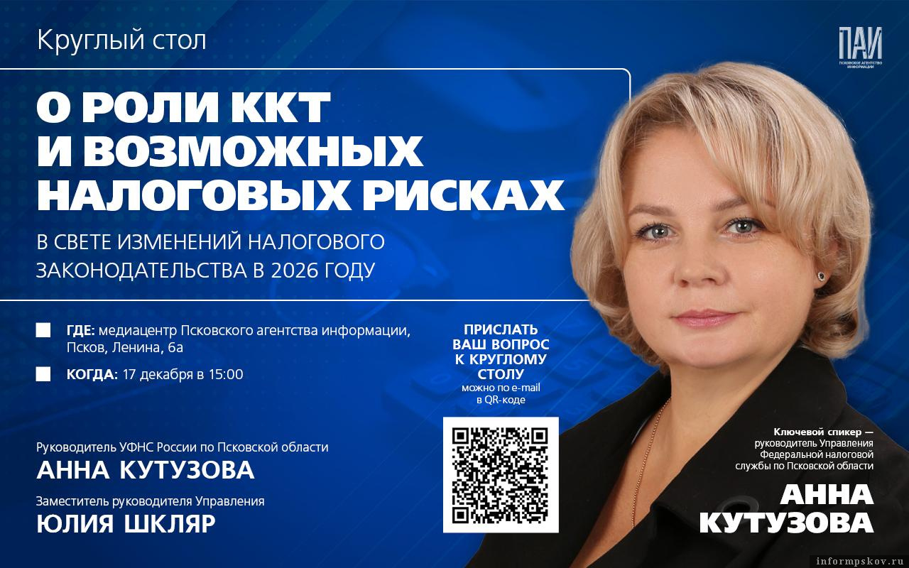 Иллюстрация: ПАИ