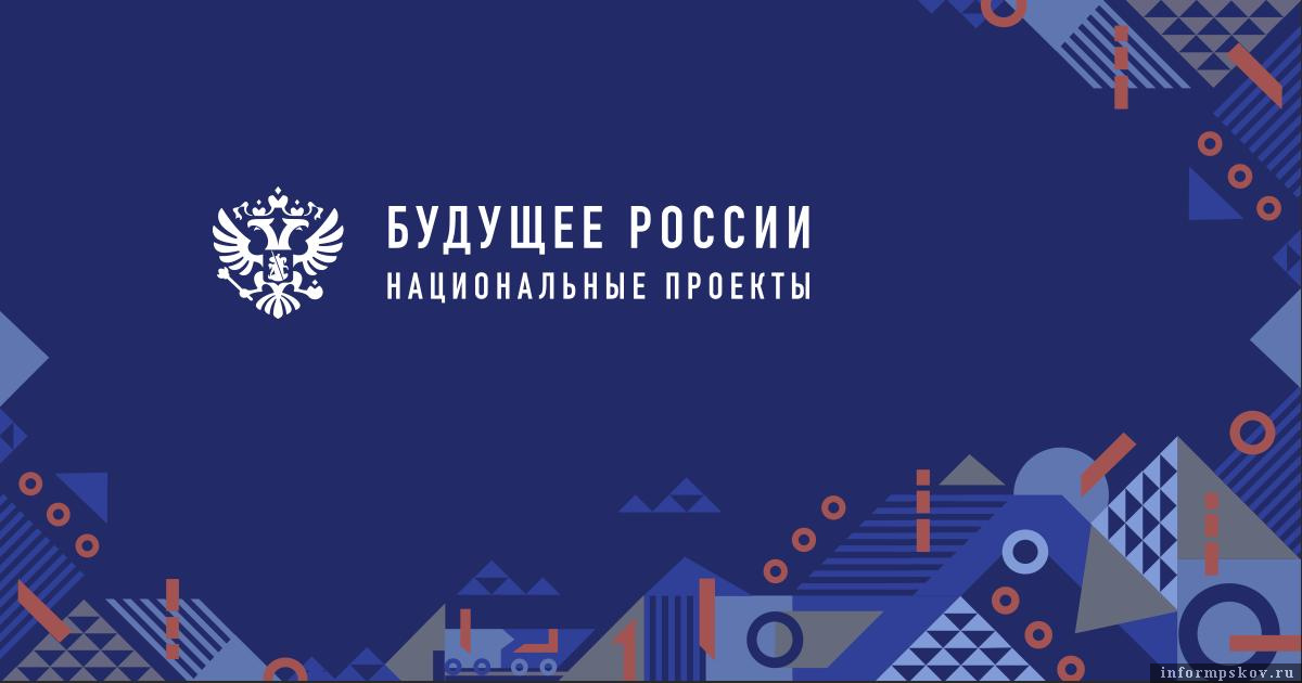 Иллюстрация: национальныепроекты.рф