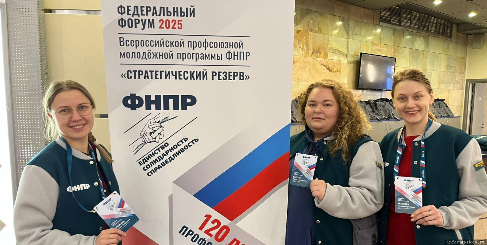 Фото: пресс-служба Псковского облсовпрофа