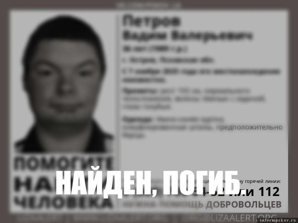 Изображение из группы поискового отряда «ЛизаАлерт» в соцсети «ВКонтакте»