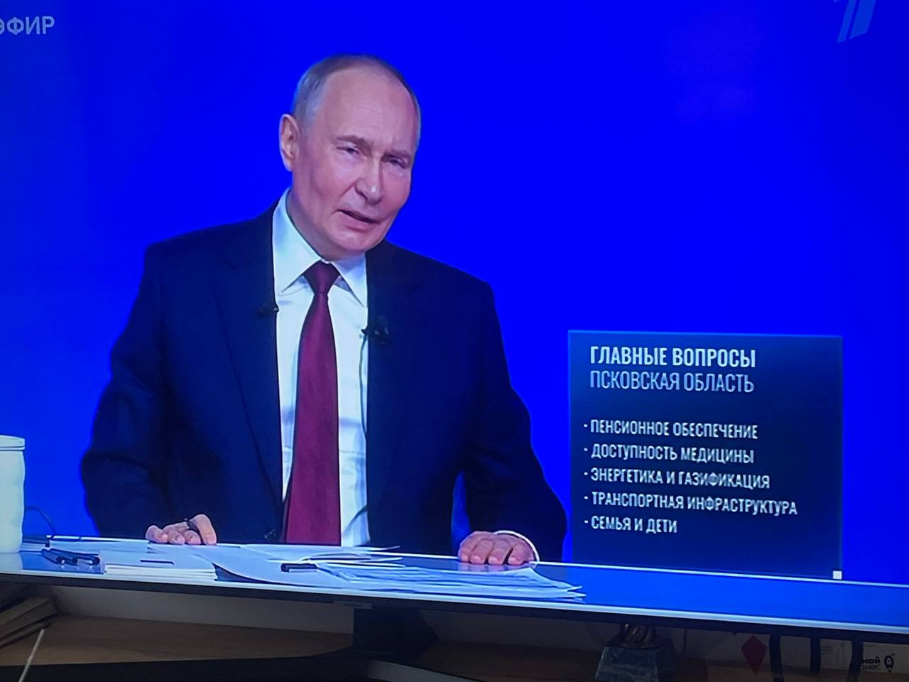 Скриншот трансляции