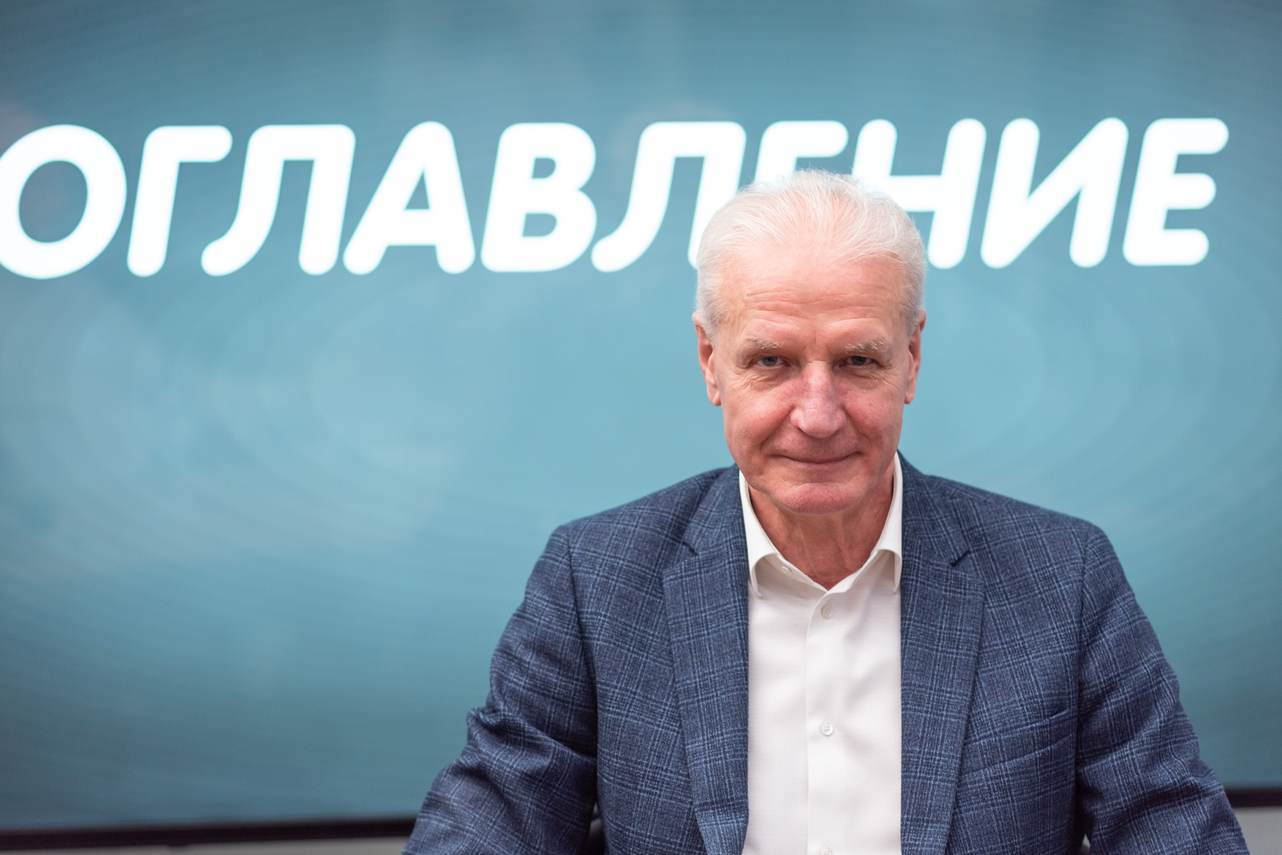 Александр Котов. Фото: ПАИ