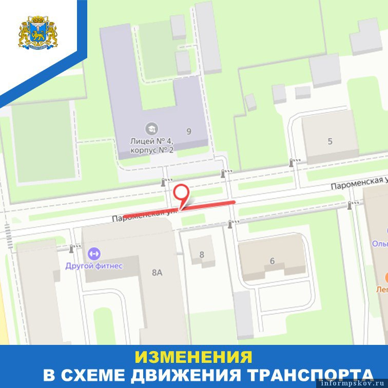 Фото: пресс-служба администрации Пскова