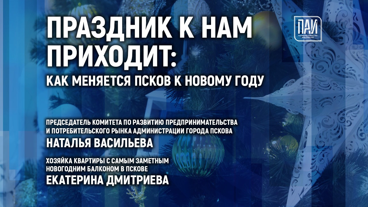 Иллюстрация: ПАИ