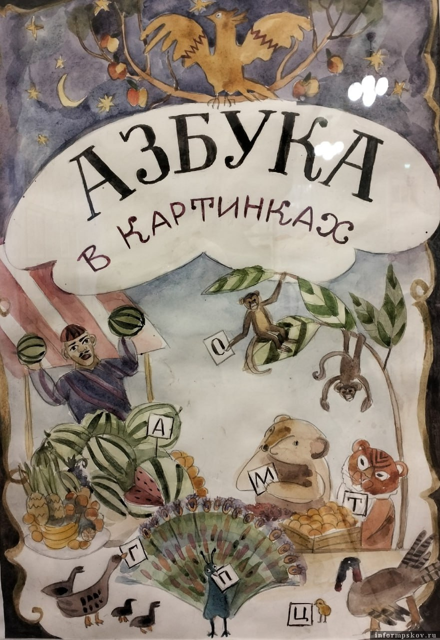 Фото: пресс-служба Псковского музея-заповедника