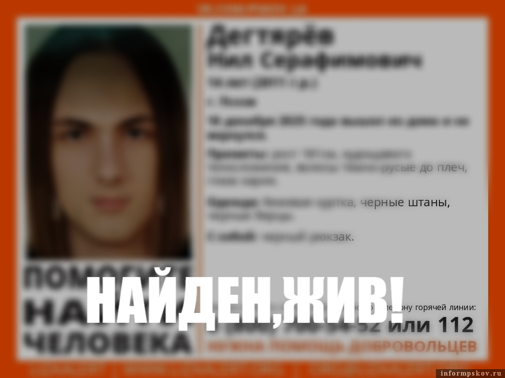 Фото: поисковый отряд «ЛизаАлерт»