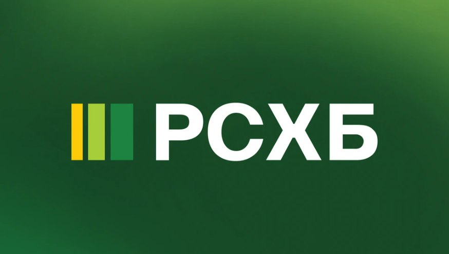 Изображение предоставили в пресс-службе РСХБ