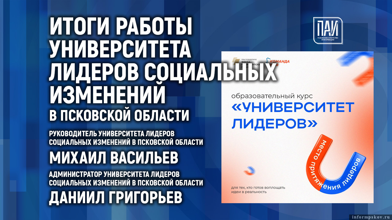 Иллюстрация: ПАИ