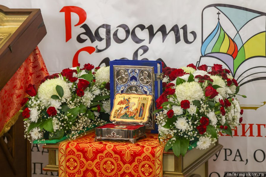 Фото: Псковская епархия