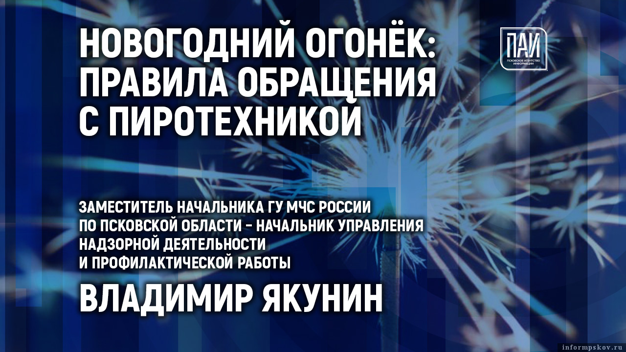 Иллюстрация: ПАИ
