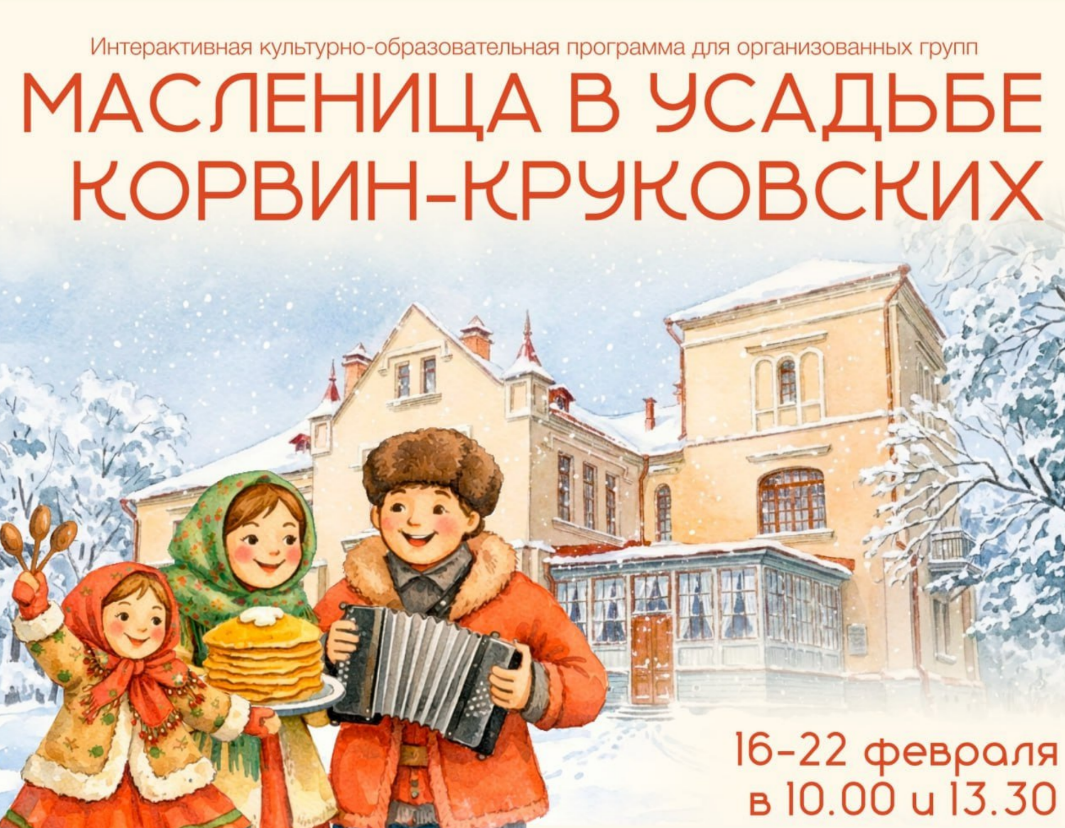 Иллюстрация: организаторы