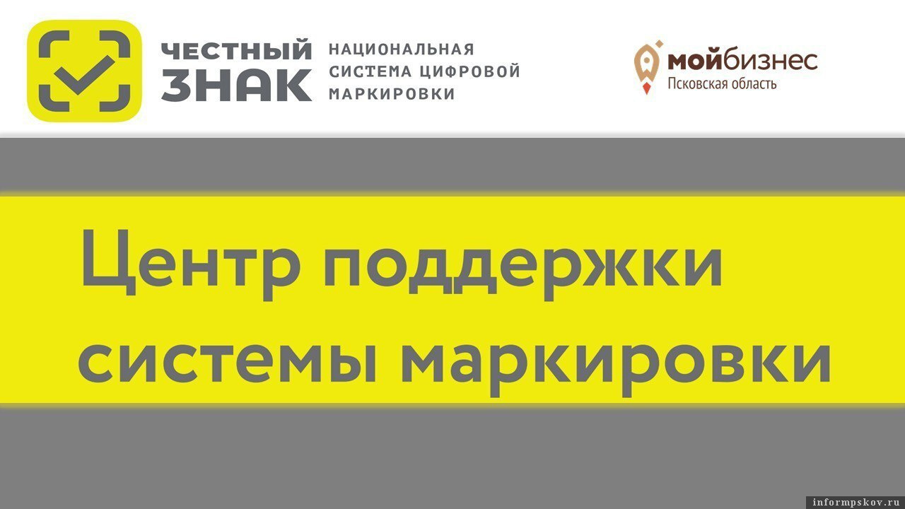 Фото из официального телеграм-канала Псковской области