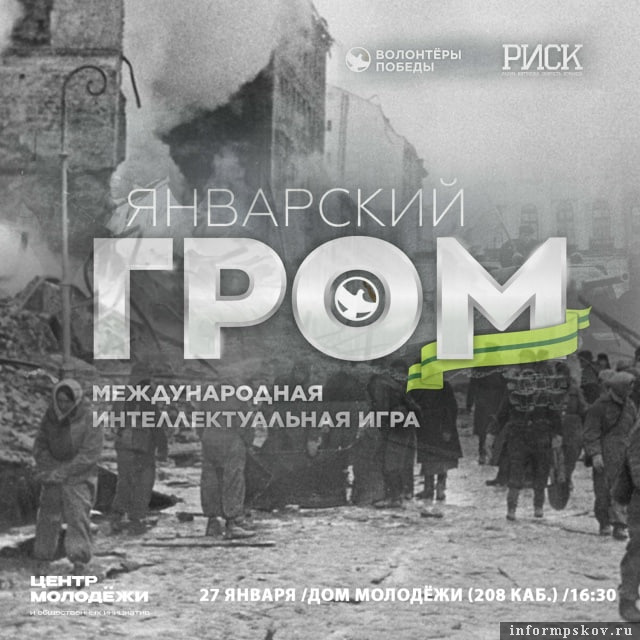 Изображение: АНО ПО «Центр молодёжи и общественных инициатив»