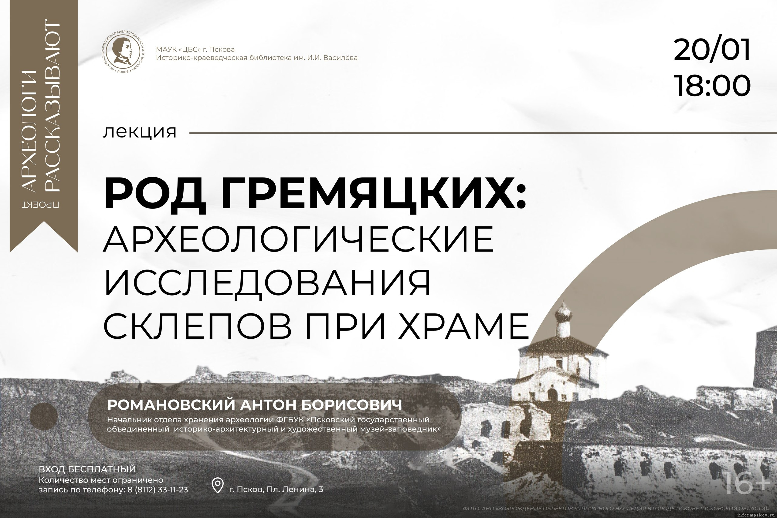 Изображение: организаторы