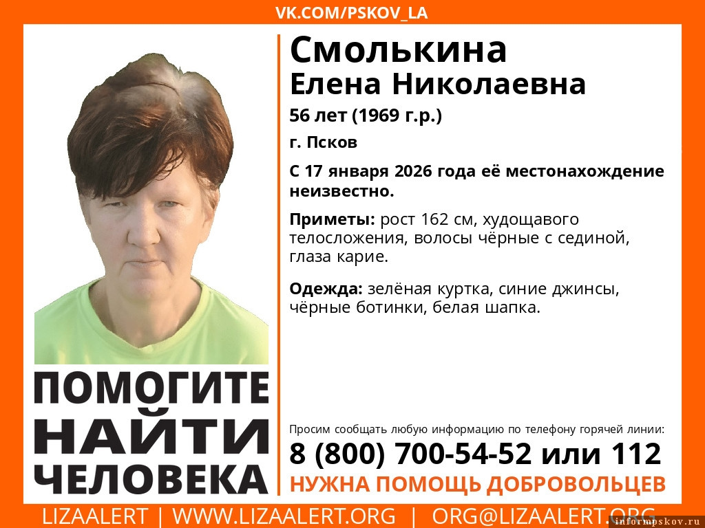 Фото: поисковый отряд «ЛизаАлерт» в соцсети «ВКонтакте»