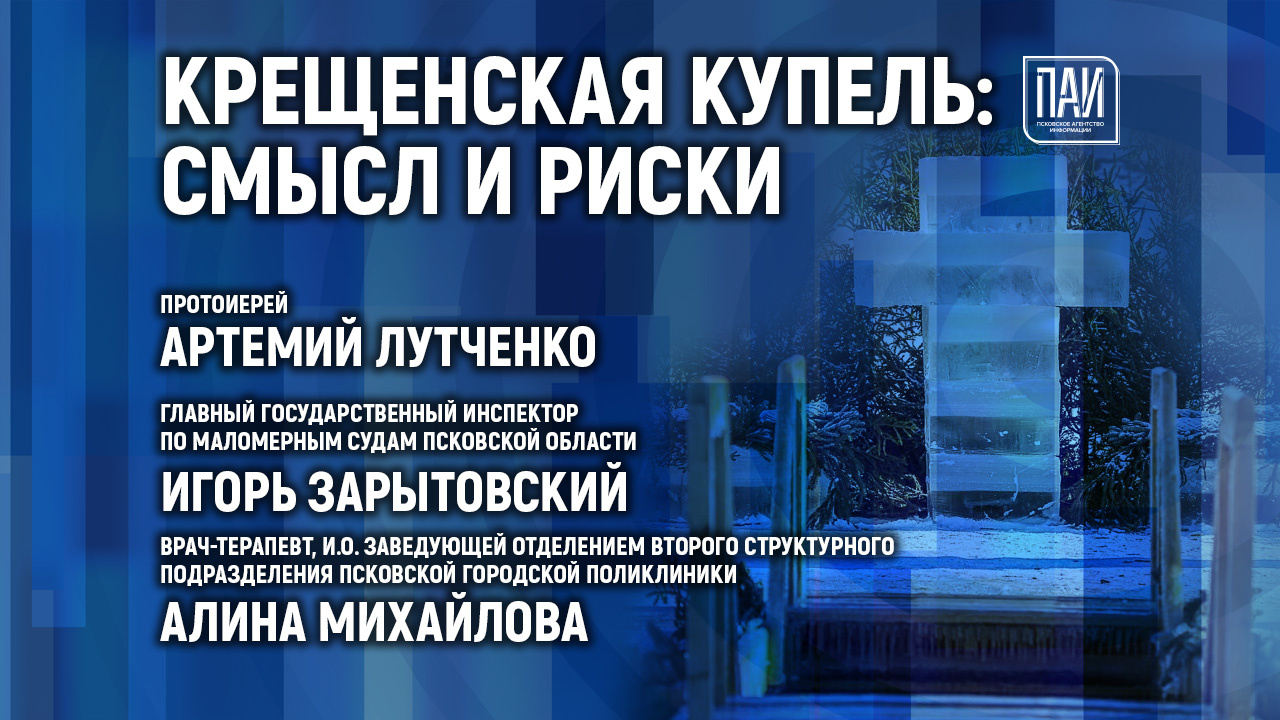 Иллюстрация: ПАИ