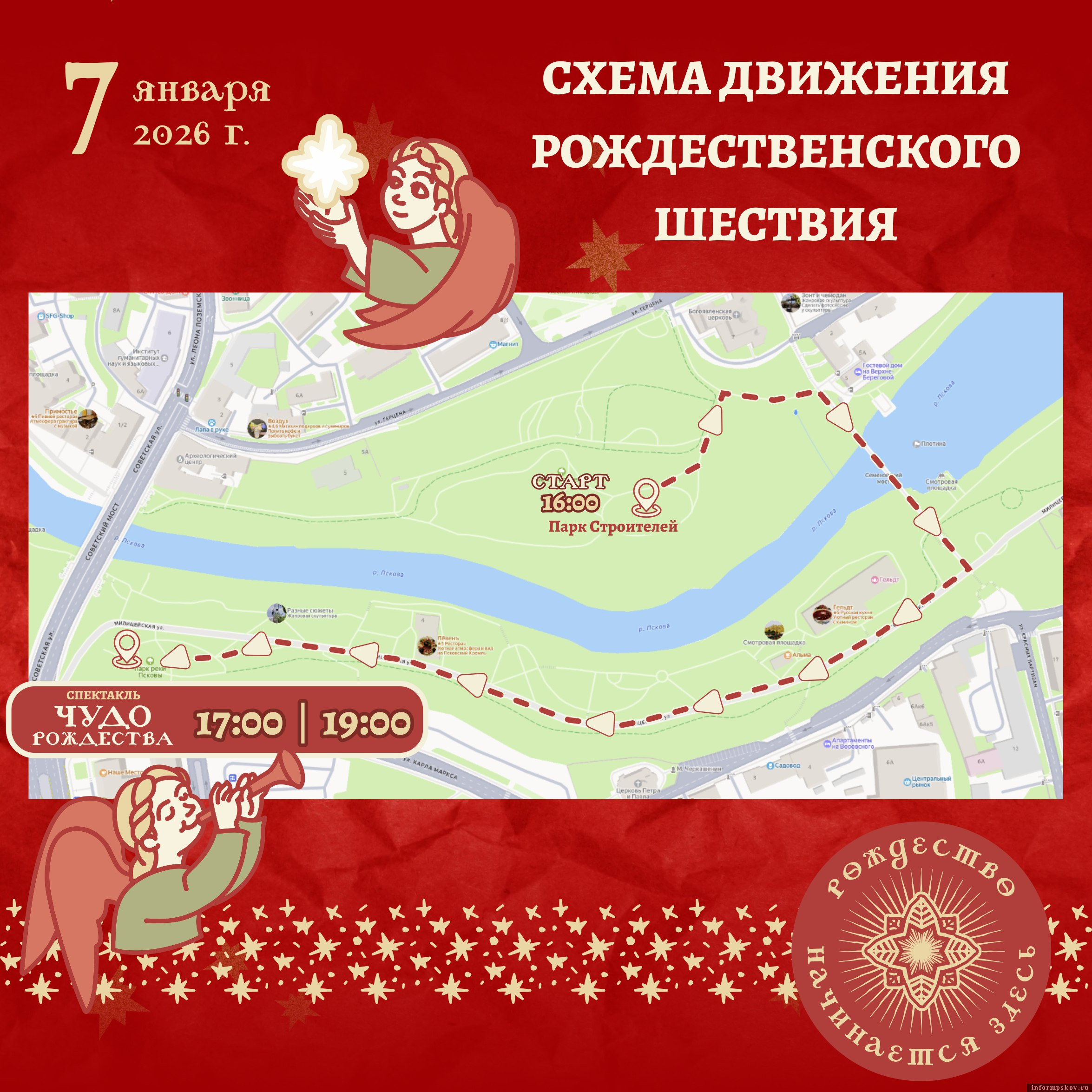 Фото: Театрально-концертная дирекция Псковской области