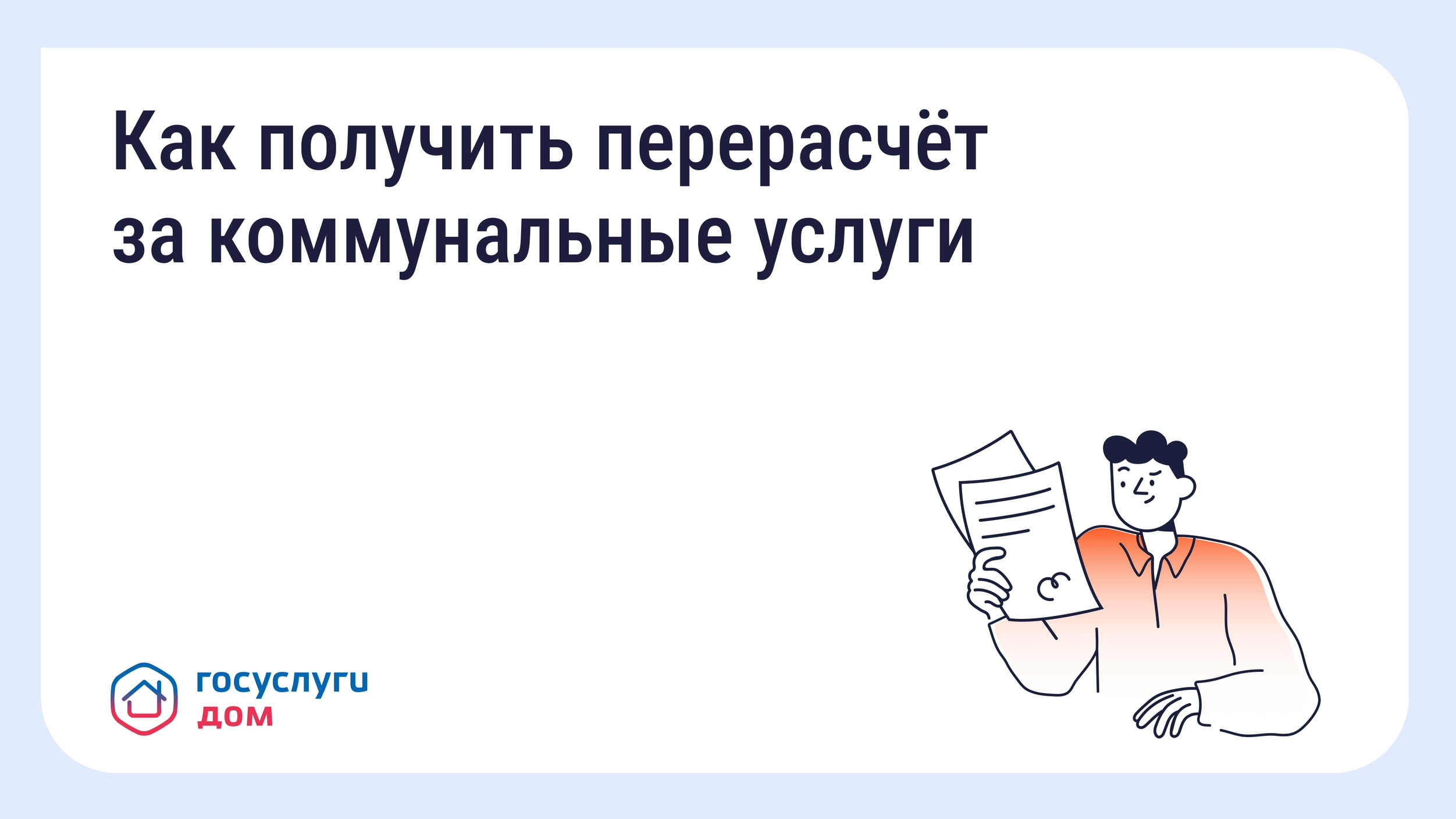 Изображение из официальной группы проекта