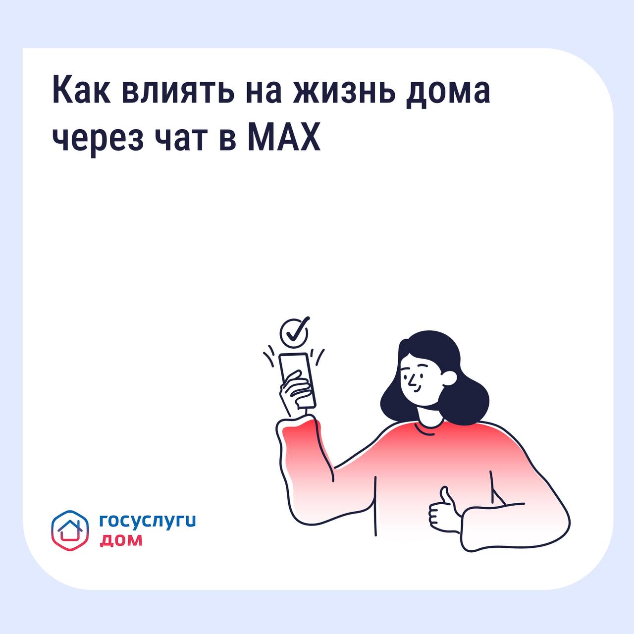 Фото: пресс-служба MAX
