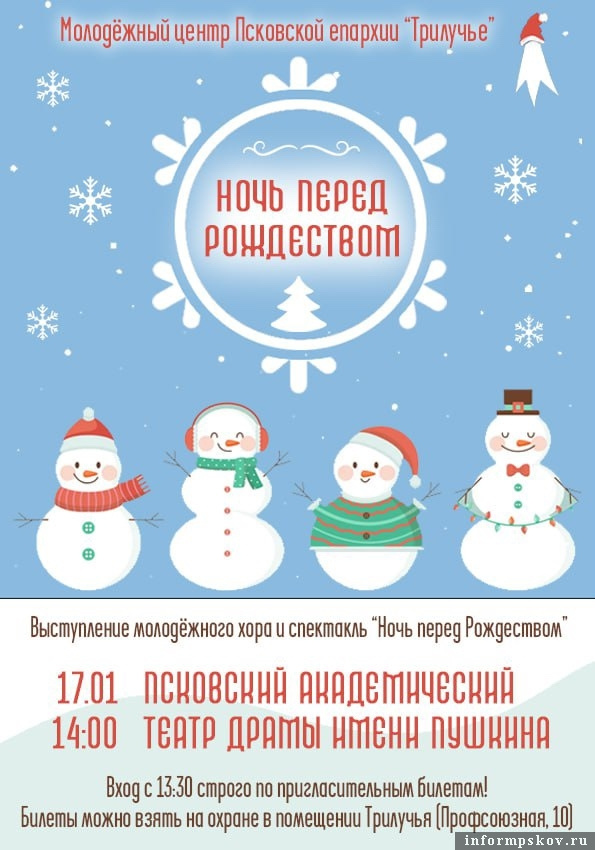 Фото: группа молодёжного центра «Трилучье» в соцсети «ВКонтакте»