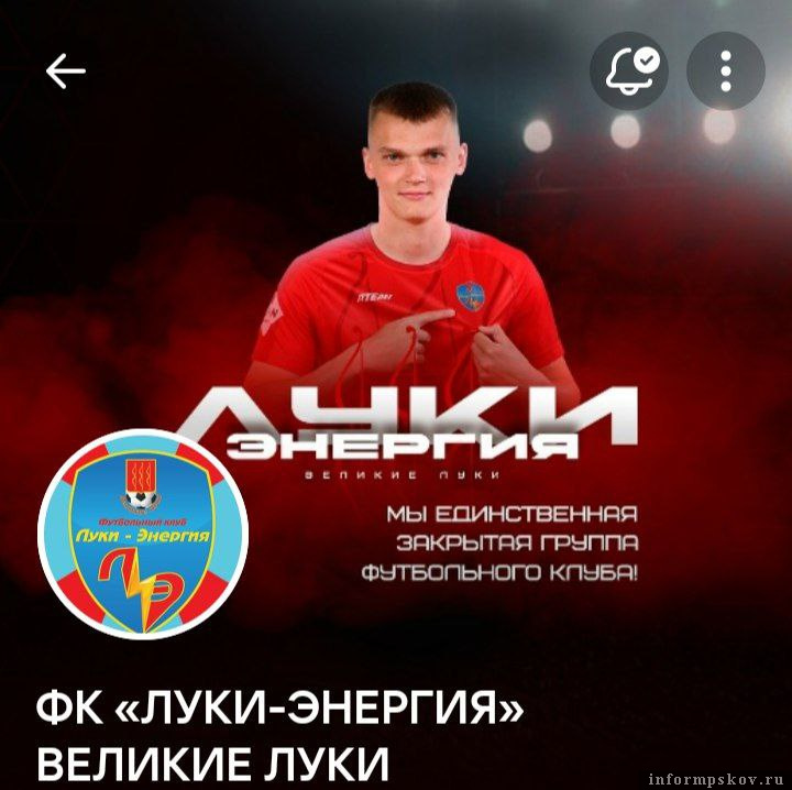 Изображение: прошлая «шапка» сообщества клуба в соцсети «ВКонтакте» 