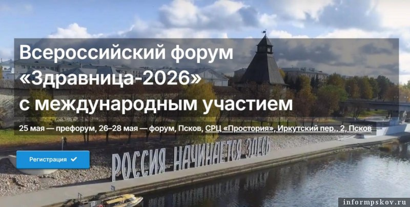 Фото: пресс-служба правительства Псковской области