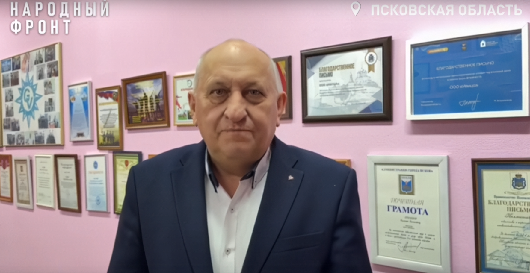 Скриншот видео Общероссийского общественного движения «Народный фронт «За Россию»